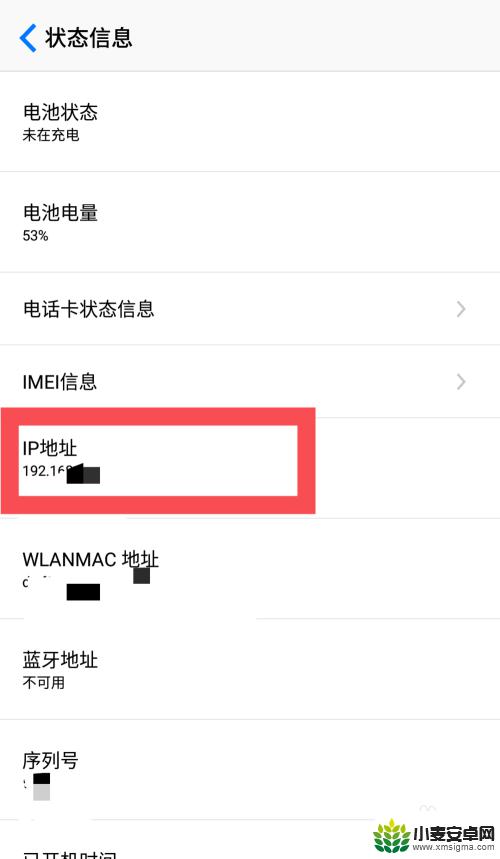 怎么查手机ip 地址 如何查看手机IP地址