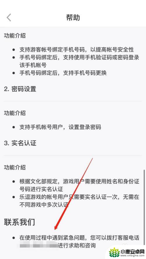 地铁跑酷如何退款? 地铁跑酷充钱后不满怎么退款