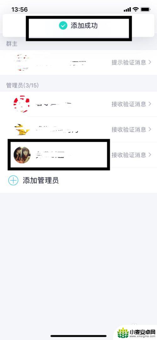 手机怎么给群管理 手机QQ群管理员设置方法