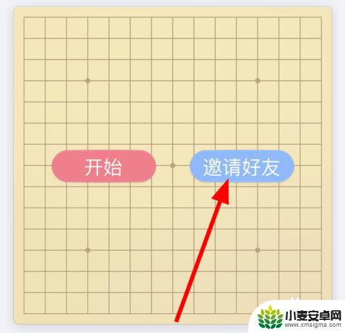 五子棋怎么邀请微信好友 微信怎么邀请朋友一起玩五子棋