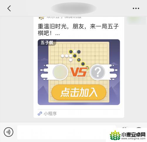 五子棋怎么邀请微信好友 微信怎么邀请朋友一起玩五子棋