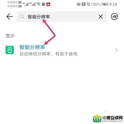 如何使手机像素降低 用手机改变照片像素大小方法