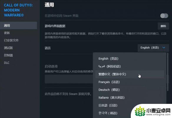 steamcod16怎么设置中文 使命召唤16语言设置