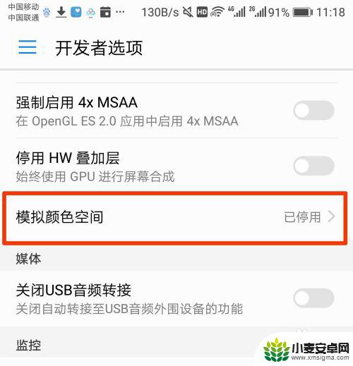 手机软件设置黑白模式怎么设置 手机黑白模式设置方法