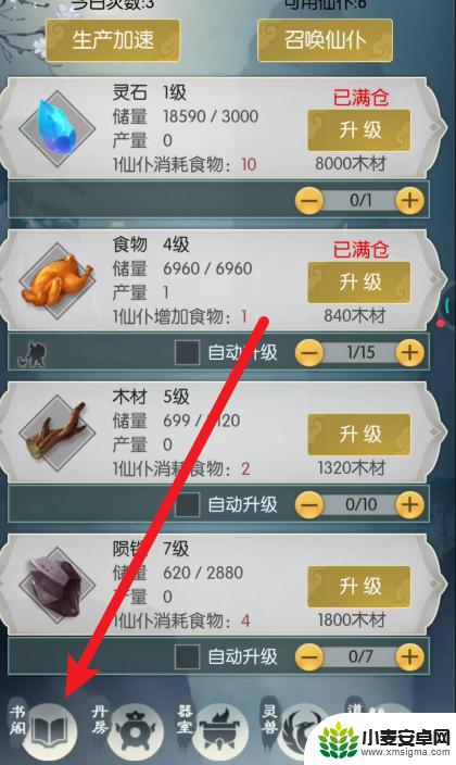 无极仙途怎么丹道修炼 无极仙途修炼丹道地点