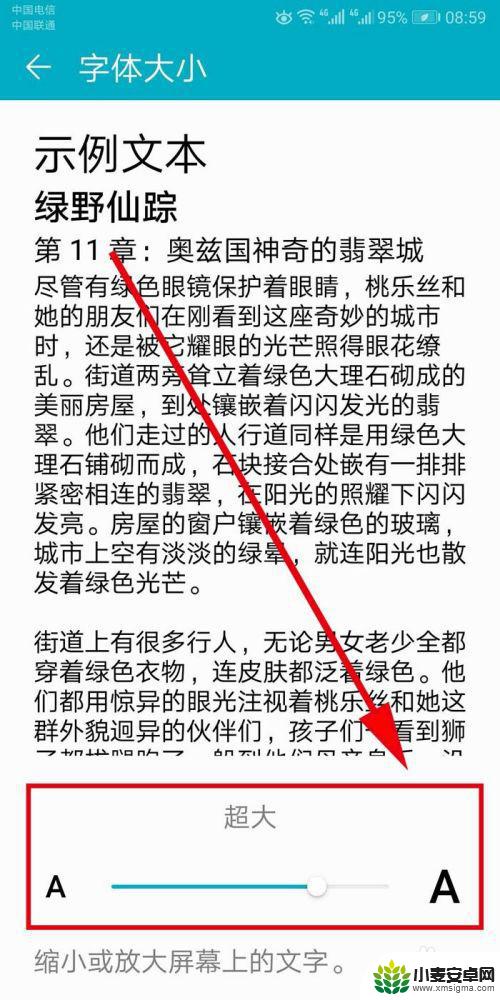 荣耀手机怎么设置字体大小 华为荣耀手机怎么调整字体大小