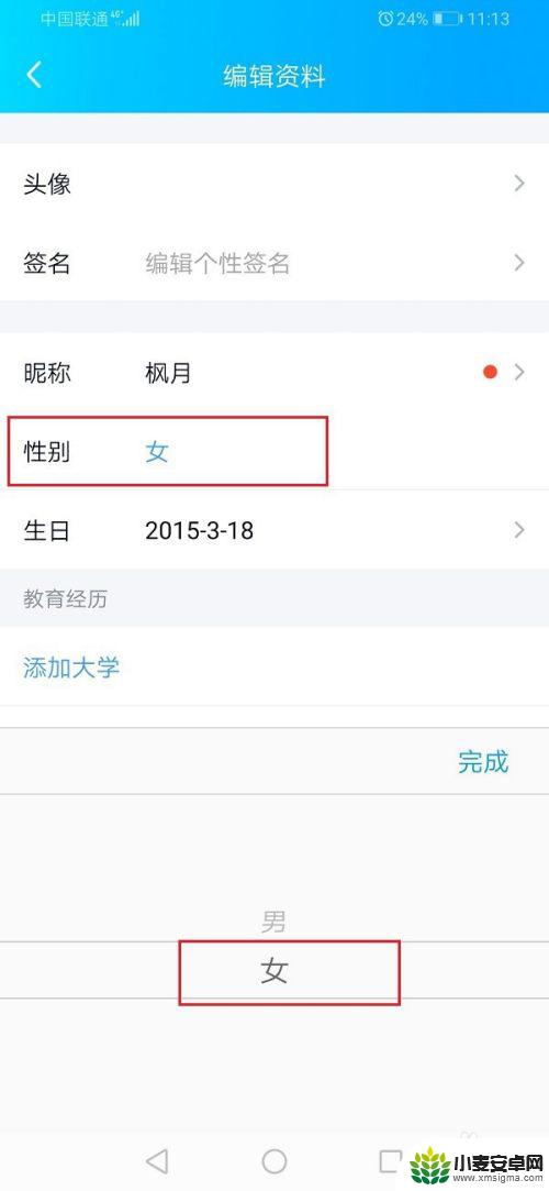 和平精英性别怎么换 怎样在和平精英中改变个人基本信息的性别