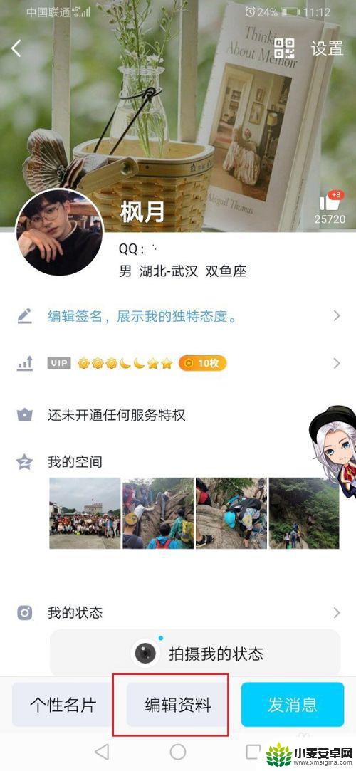 和平精英性别怎么换 怎样在和平精英中改变个人基本信息的性别