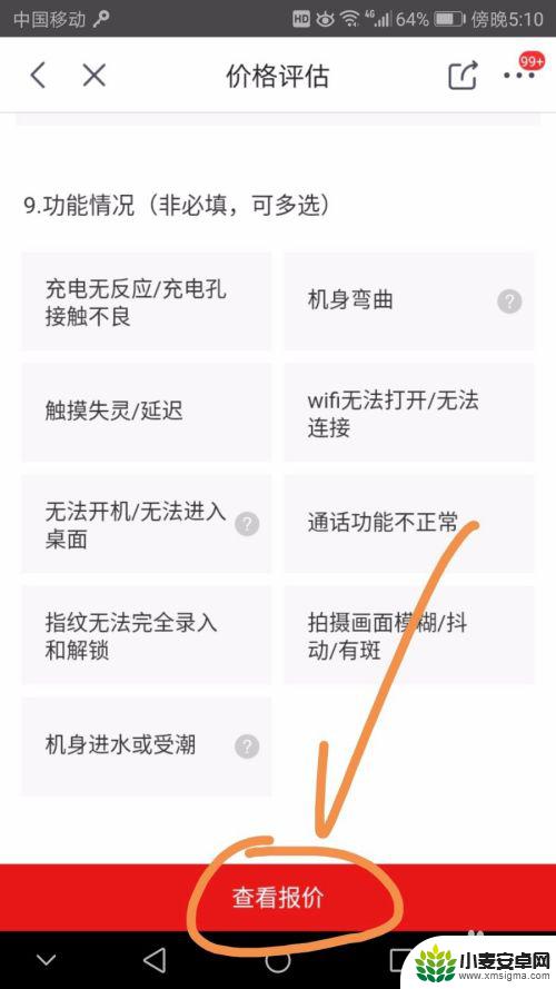 网上买手机怎么置换手机 京东以旧换新手机优惠活动