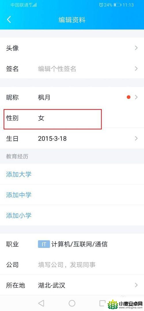 和平精英性别怎么换 怎样在和平精英中改变个人基本信息的性别