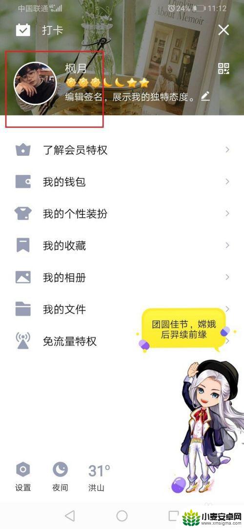 和平精英性别怎么换 怎样在和平精英中改变个人基本信息的性别