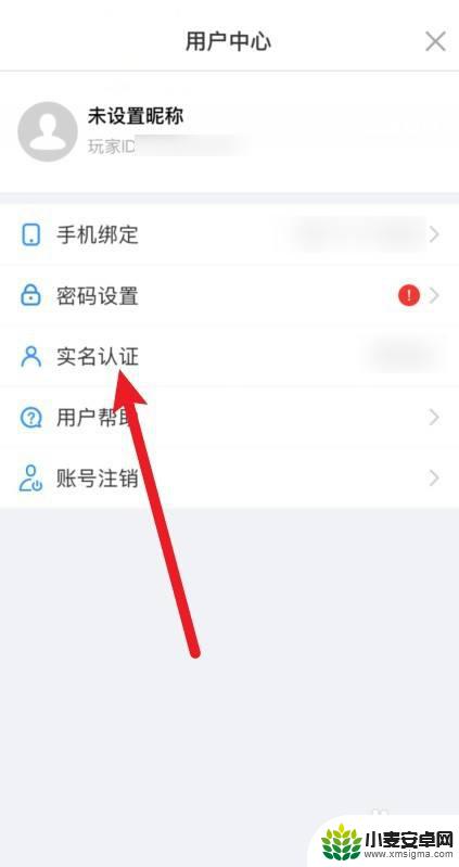地铁跑酷怎么解除身份证绑定 地铁跑酷身份证解绑教程
