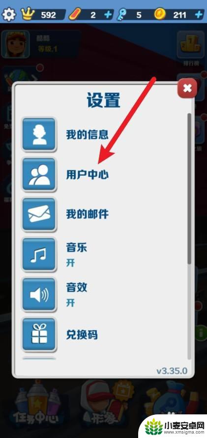 地铁跑酷怎么解除身份证绑定 地铁跑酷身份证解绑教程