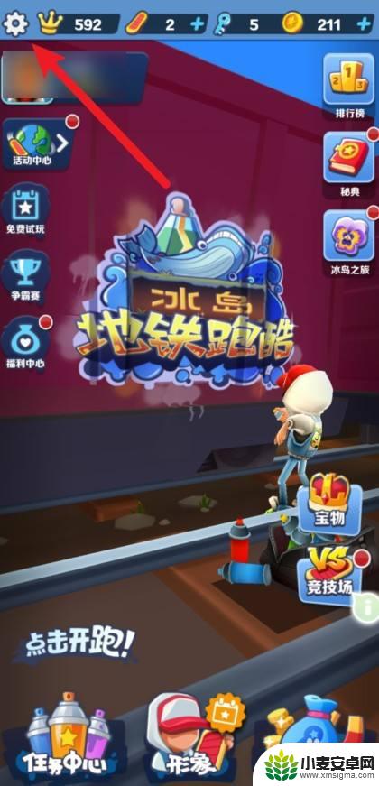 地铁跑酷怎么解除身份证绑定 地铁跑酷身份证解绑教程
