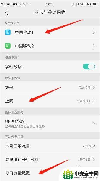 oppo手机怎样设置双卡双待 oppo手机如何开启双卡双待功能