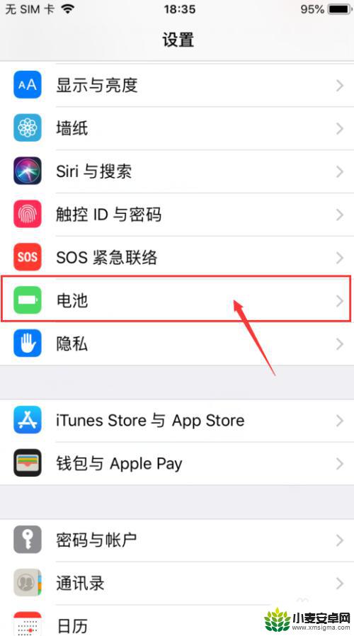 苹果手机怎样查电池寿命 查看iphone电池寿命的方法