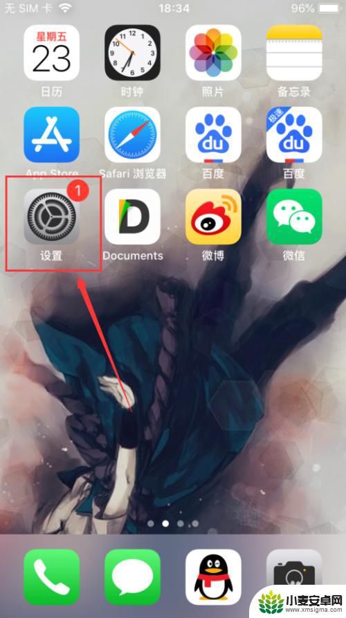 苹果手机怎样查电池寿命 查看iphone电池寿命的方法