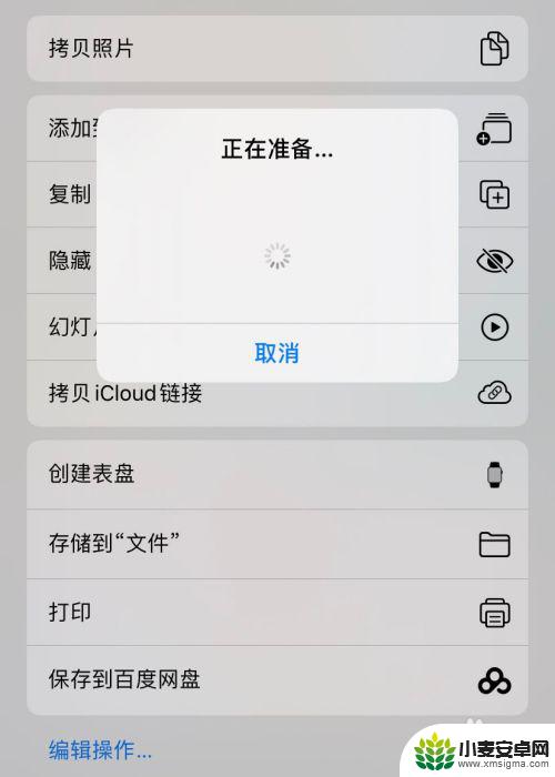 苹果手机如何把照片打包 苹果手机里的照片如何进行打包发送