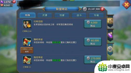 王国纪元如何给盟友转账物资 王国纪元水晶交易技巧