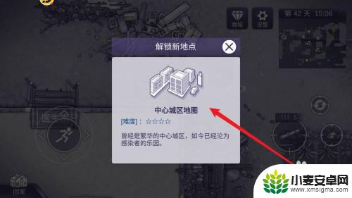 阿瑞斯病毒怎么解锁中心城区 阿瑞斯病毒2中心城区地图解锁方法