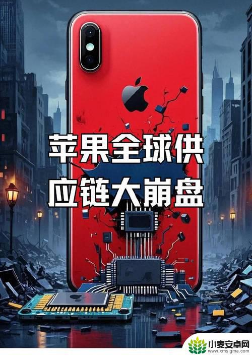 为什么苹果手机无法在美国制造？全球供应链难以转移