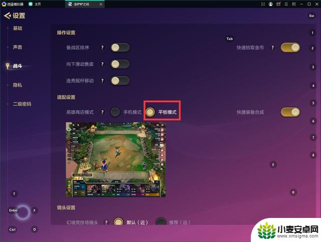 金铲铲电脑版教程:如何快速一键出售卡牌?