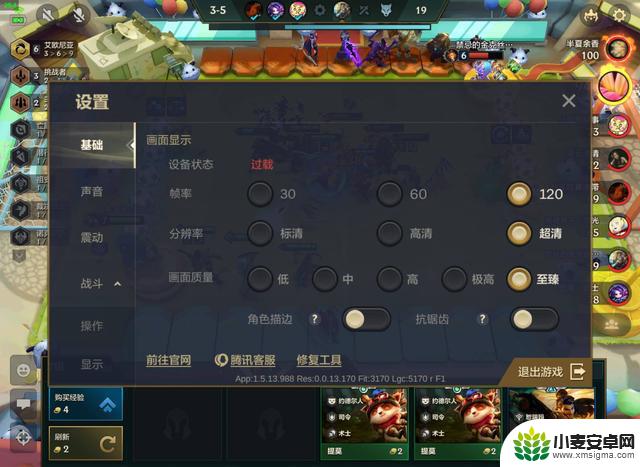 金铲铲电脑版教程:如何快速一键出售卡牌?