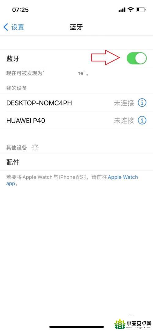 苹果手机连接车载蓝牙播放音乐 iPhone车载蓝牙如何连接音乐播放