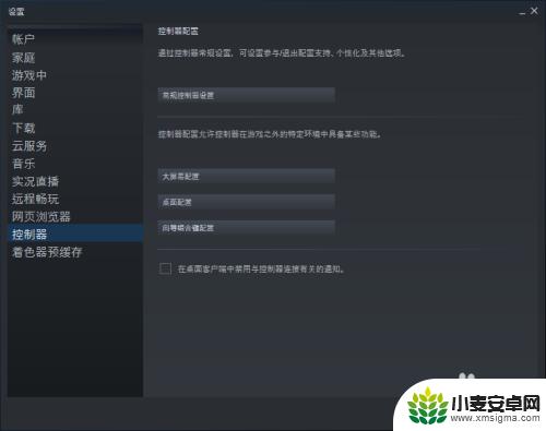 ps4手柄steam设置 steam如何连接使用ps4手柄