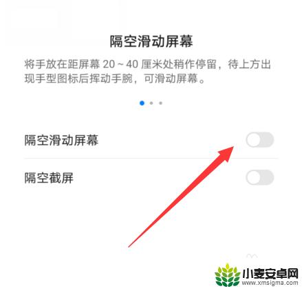 华为手机隔空设置在哪 如何使用华为手机隔空滑动屏幕功能