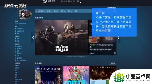 steam刺客信条怎么退货 Steam游戏退款流程