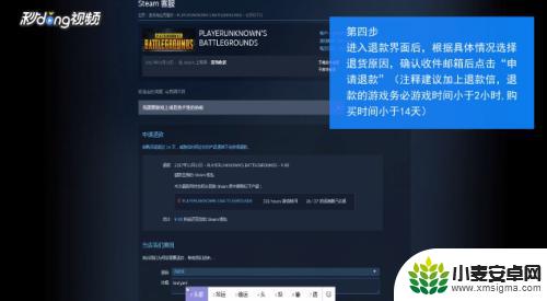 steam刺客信条怎么退货 Steam游戏退款流程