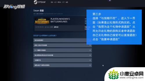 steam刺客信条怎么退货 Steam游戏退款流程