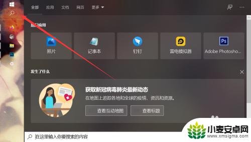 怎么设置手机投屏权限 Windows10如何设置手机投影到电脑