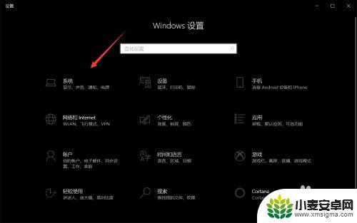 怎么设置手机投屏权限 Windows10如何设置手机投影到电脑