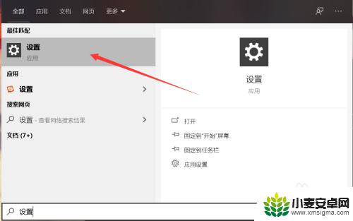 怎么设置手机投屏权限 Windows10如何设置手机投影到电脑
