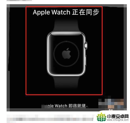 如何重新连接苹果手表和手机 Apple Watch如何重新配对