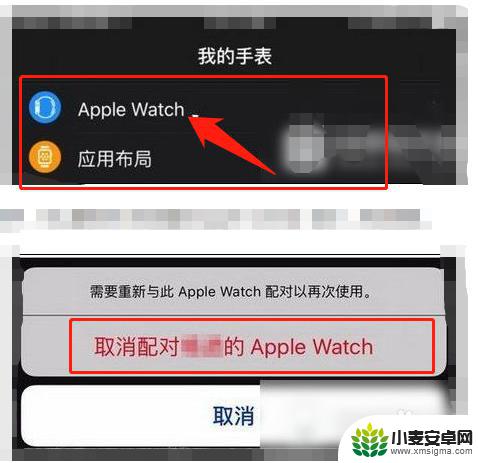 如何重新连接苹果手表和手机 Apple Watch如何重新配对