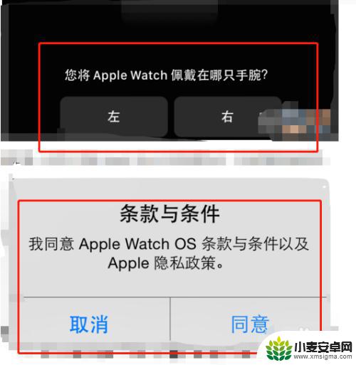 如何重新连接苹果手表和手机 Apple Watch如何重新配对