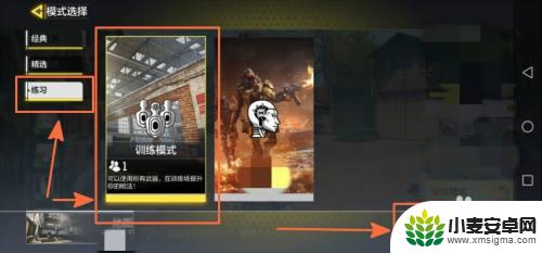 怎么开启剧情模式手机 使命召唤手游剧情模式怎么玩