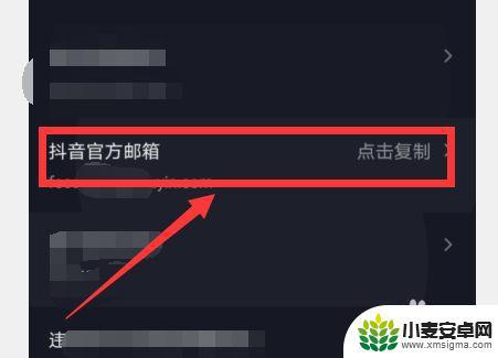 抖音发送文件到邮箱(抖音怎么发送文件给好友)