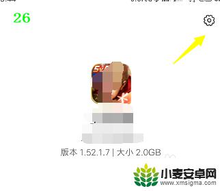 手机上推荐应用怎么关闭 手机应用安装推荐如何关闭