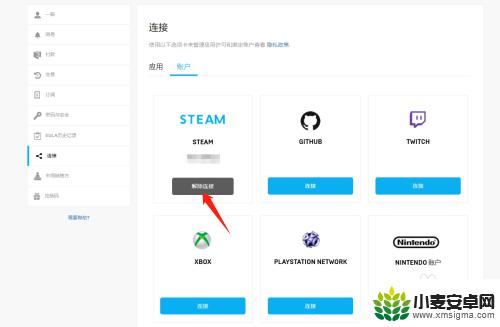 epic怎么取消关联steam epic和steam账号如何解绑