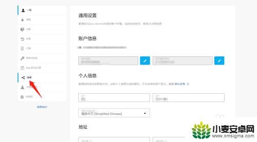 epic怎么取消关联steam epic和steam账号如何解绑