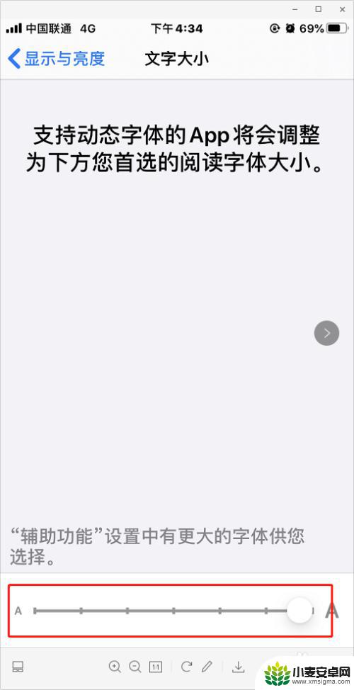 如何设计苹果手机粗字体 iPhone如何调整字体大小与粗细