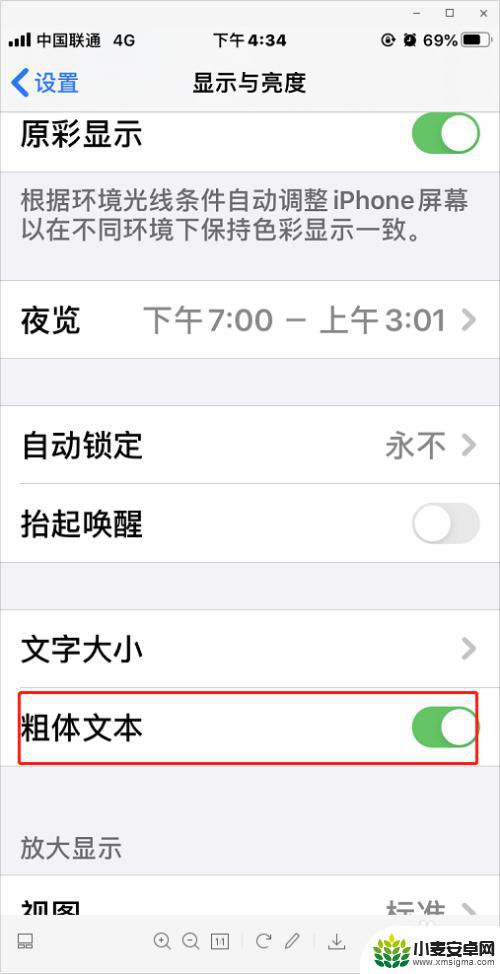 如何设计苹果手机粗字体 iPhone如何调整字体大小与粗细