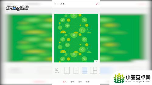 手机拼图怎么设置外框边框 如何在手机版美图秀秀中修改拼图边框