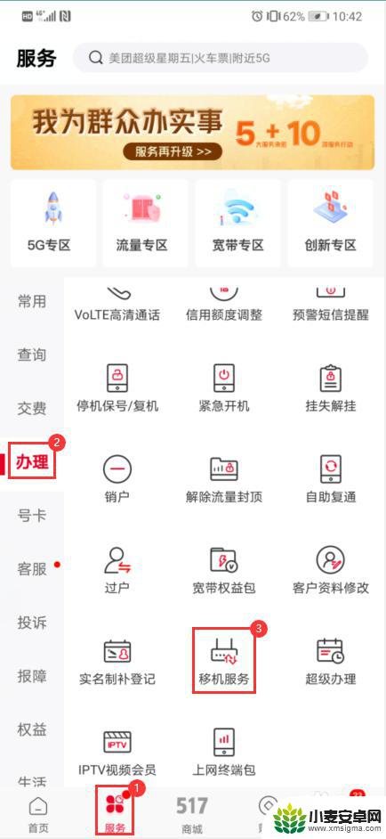 联通手机怎么转移宽带 联通宽带移机办理流程