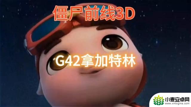 和平精英：G42拿加特林的使用方法