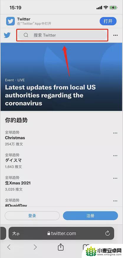 手机访问twitter网页 不用登录推特如何浏览